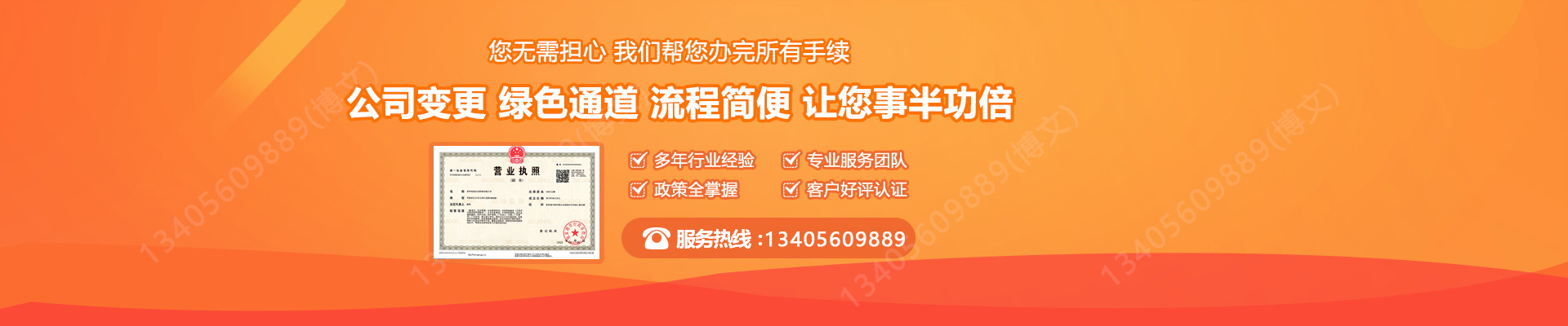 通辽工商变更服务内容
